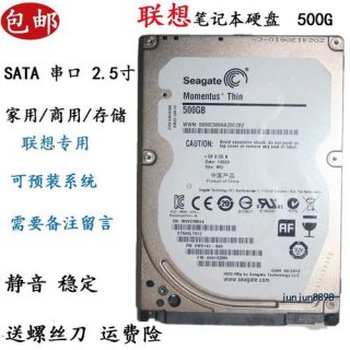 笔记本硬盘牌子排名 笔记本硬盘牌子-图1