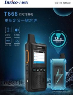 如何成功Root安卓TFT668设备？-图2