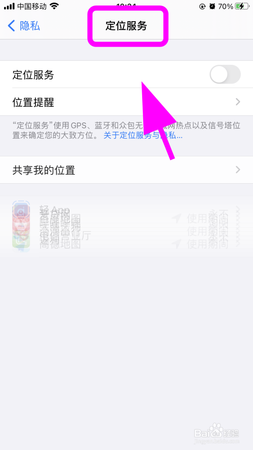 为什么位置共享时无法查看对方的位置？