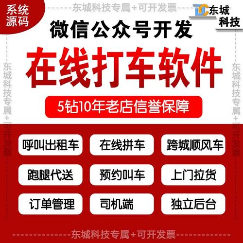 微信朋友圈打车软件，探索这一新兴服务模式的奥秘？
