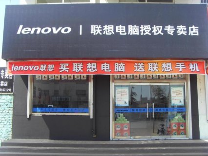联想实体店笔记本,联想笔记本实体店比网上贵多少 -图2