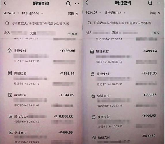 银行转账的金额上限是多少？