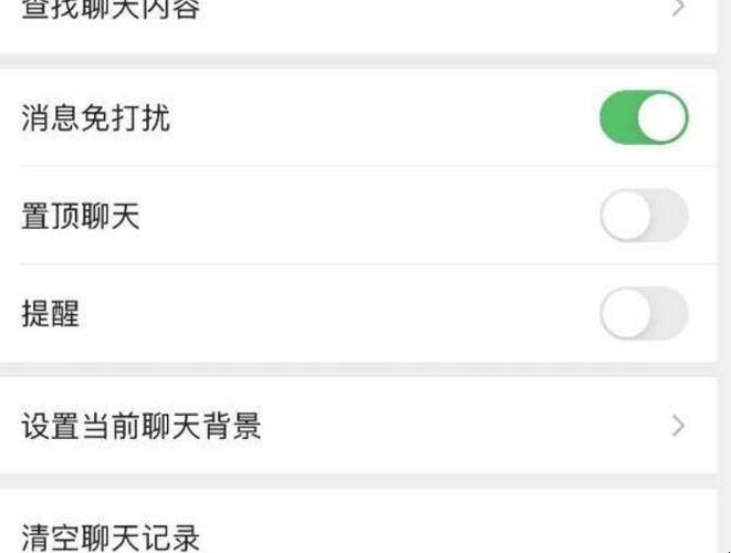 如何理解QQ消息免打扰模式的功能？