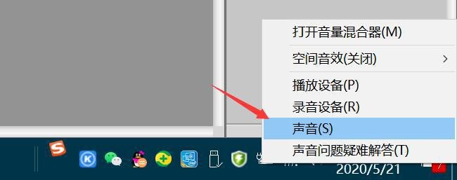 笔记本直播有杂音怎么回事-笔记本直播有杂音-图2