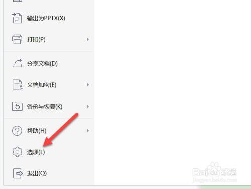WPS文档编辑中抬头功能意外消失，原因何在？