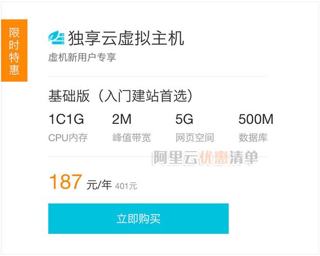 1元一年的虚拟主机真的靠谱吗？
