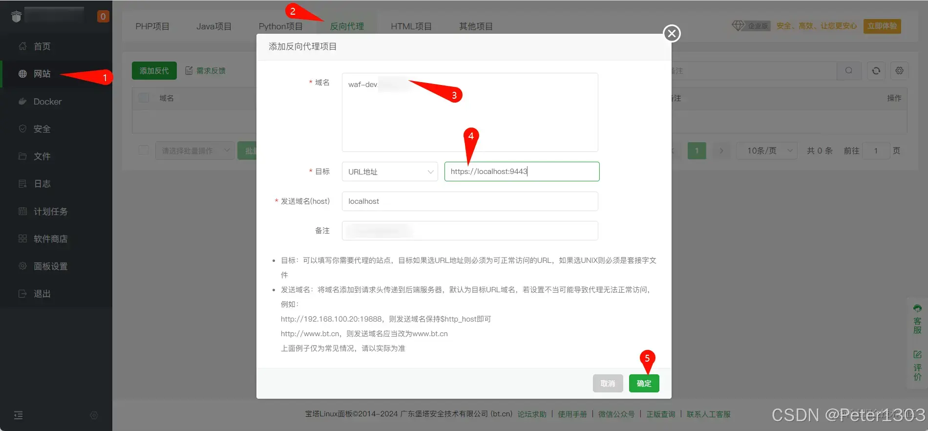 添加代理
