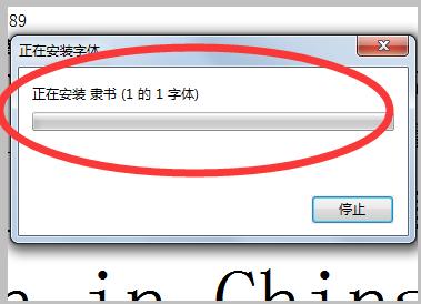 为何我的WPS文字处理软件中缺少隶书字体？