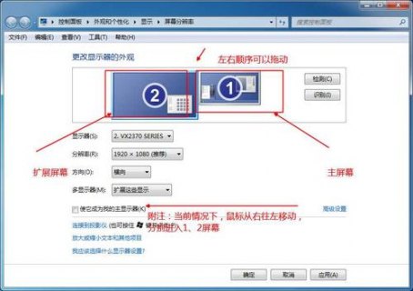 笔记本出现分屏怎么办?-笔记本出现分屏-图2