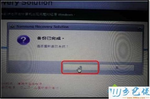  三星笔记本win7激活「三星笔记本激活问题」-图2