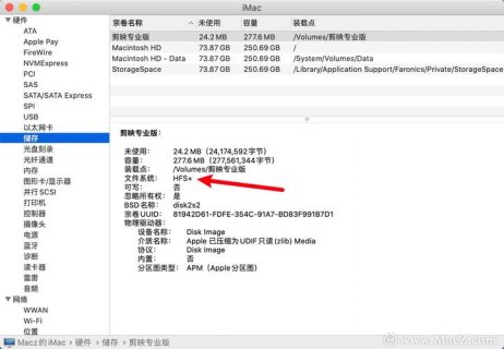 苹果笔记本查看硬盘_苹果笔记本如何查看硬盘容量-图1