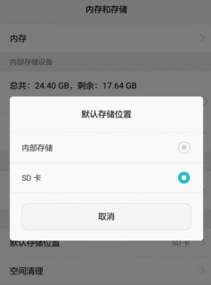 如何在安卓设备上将应用程序迁移到外部存储卡？-图2