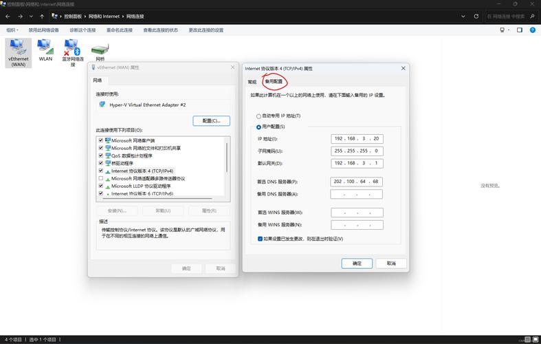 如何实现从主机访问虚拟机中的网站？