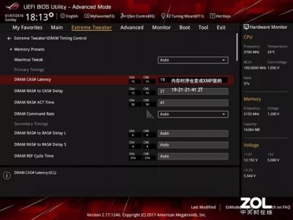 神舟笔记本开启xmp-神舟笔记本开启raid-图2