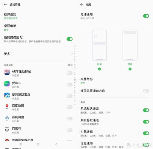 如何利用OPPO手机的通知管理功能优化使用体验？