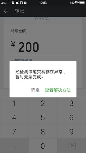 滴滴提现功能为何不支持微信支付？