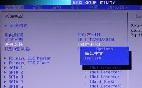 惠普笔记本怎么改中文-惠普笔记本改中文-图1 惠普笔记本怎么改中文-惠普笔记本改中文-图1