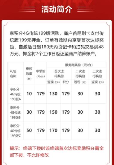 拉卡拉代理保证金的确切数额是多少？