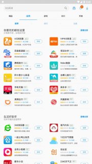 三星安卓7.0应用商店有哪些独特功能？-图3