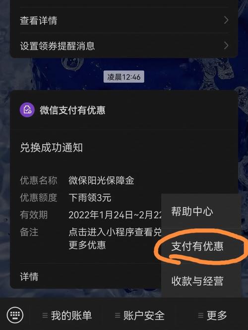 微信支付为何会跳过零钱功能？