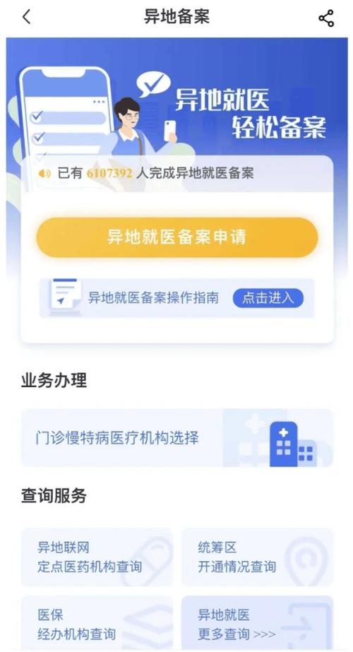 如何验证一个网站是否完成了官方备案？