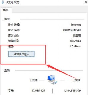 笔记本设置网关-图2