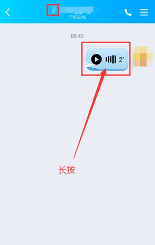 qq好友备注前面的耳朵是什么