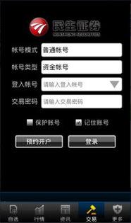 民生证券的交易手续费具体是如何计算的？
