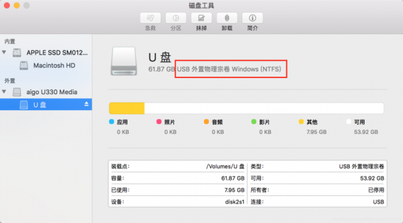 苹果笔记本u盘格式_苹果笔记本u盘什么格式-图1