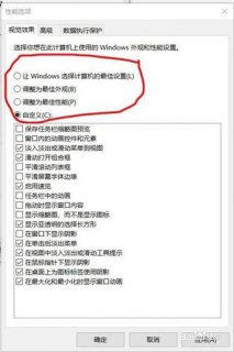  笔记本性能优化「怎么优化笔记本运行速度」-图1