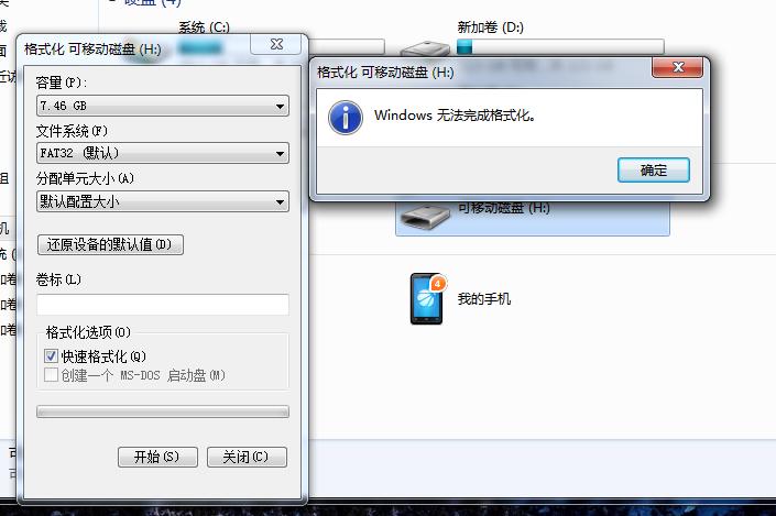为什么u盘文件qlv打不开