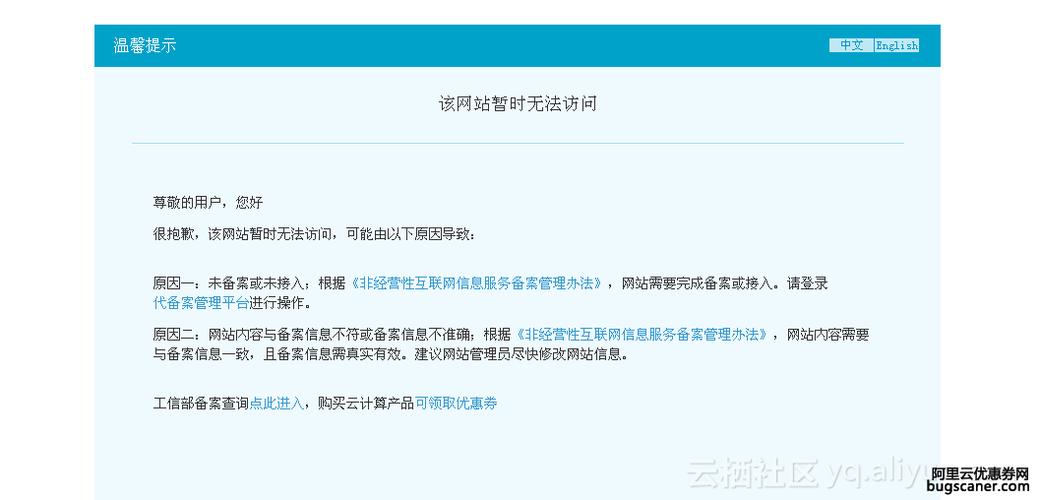 网站备案与未备案主机有何区别及影响？