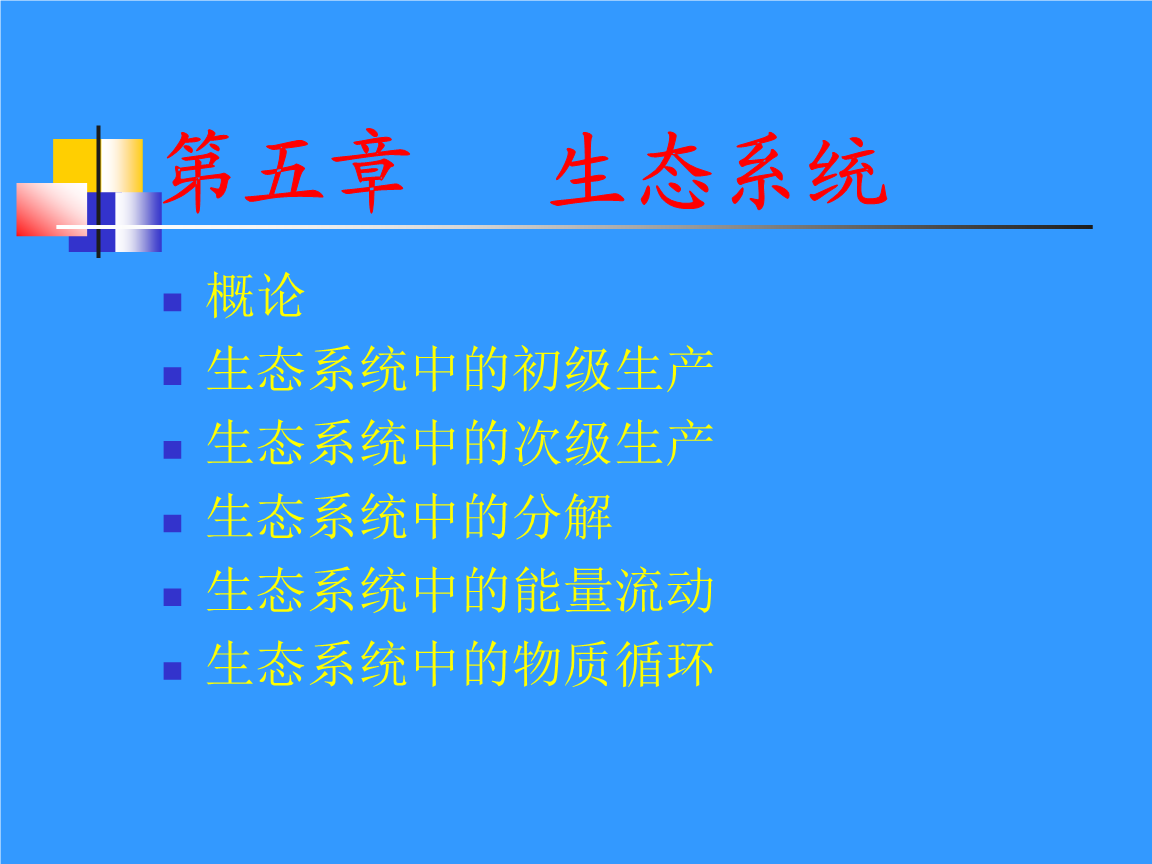 ecosystem science专业排名_大学排名专业_排名专业前列