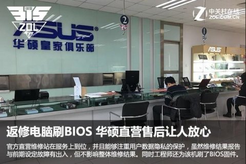 华硕笔记本售后店-华硕笔记本顺德售后-图2