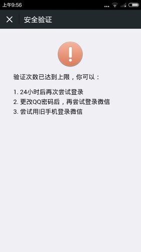 微信有显示为什么还需验证