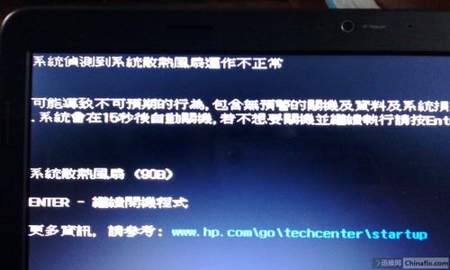 笔记本风扇突然猛加速然后关机 笔记本风扇突然加速-图2