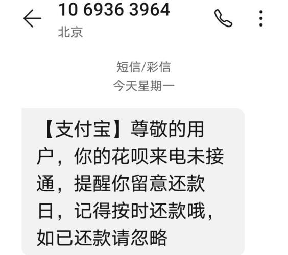 如何联系花呗的催收服务以解决欠款问题？