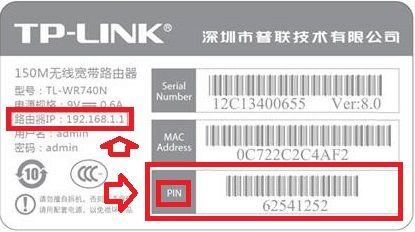 禁用路由器pin什么意思