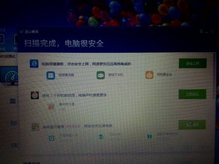 笔记本玩游戏网络不好怎么办-图2
