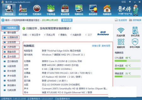  暗夜精灵3笔记本配置「暗夜精灵三配置」-图2
