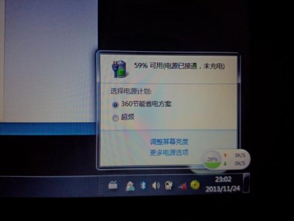 笔记本电源已接通未充电电池激活 笔记本电源已接通未充电-图2