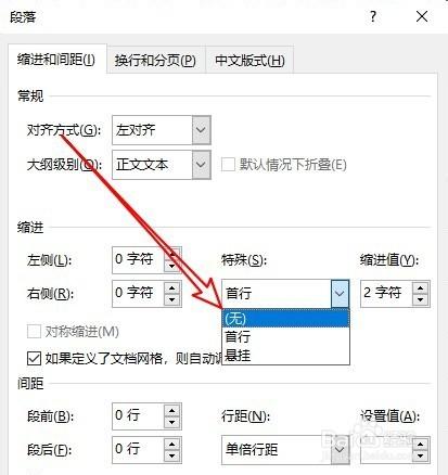 为何Word中的单元格无法编辑？