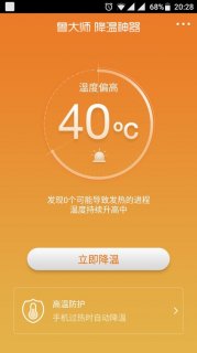 小米5升级至安卓7版本后，为何会出现过热问题？-图1