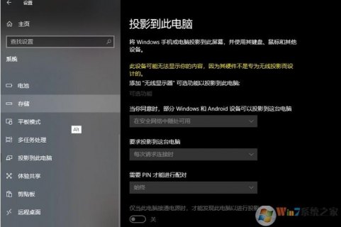 笔记本投影功能_笔记本投影功能点选没反应-图1