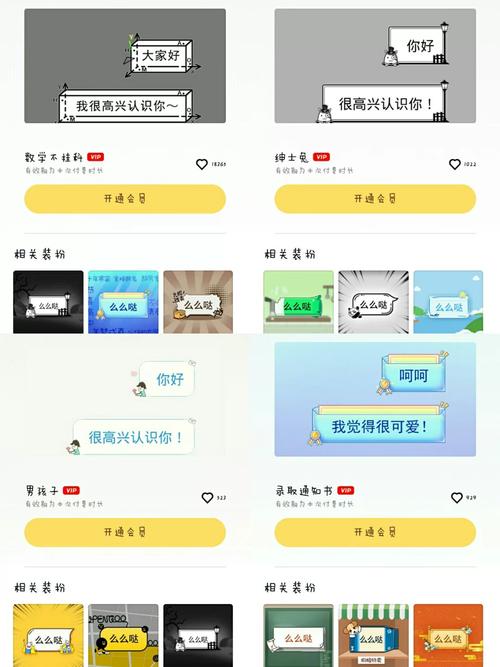 QQ会员铭牌气泡设计有何独特之处？