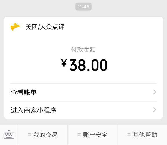 为何美团不支持零钱支付？