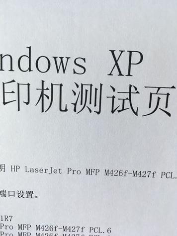 为什么打印出来的内容会倾斜？