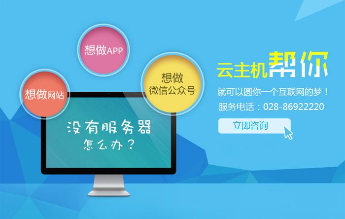 如何为成都企业选择合适的网站空间？