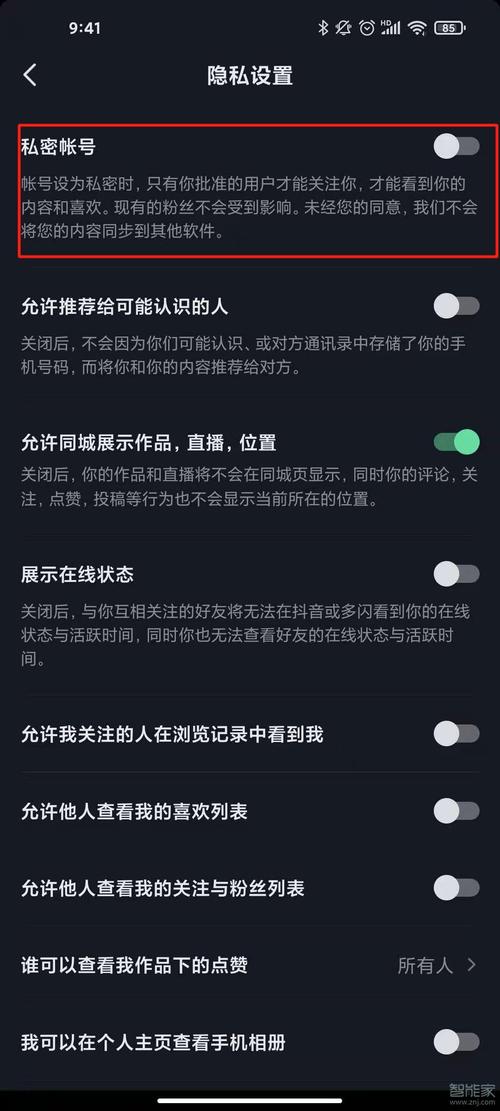 为什么抖音上陌生人能看到我的评论？