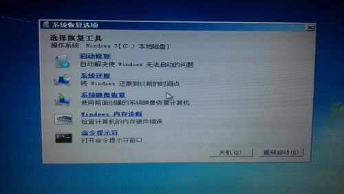 笔记本电脑无法还原-笔记本电脑不能还原-图2